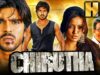 चिरुथा (HD) – राम चरण की धमाकेदार एक्शन हिंदी मूवी l नेहा शर्मा, प्रकाश राज l South Superhit Film
