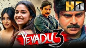 येवडु ३ (HD) | पवन कल्याण की धमाकेदार एक्शन मूवी |कीर्ती सुरेश, अनु इम्मानुएल |Pawan Kalyan Hit Film