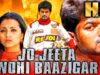 Jo Jeeta Wohi Baazigar (HD)- South Superhit Action Comedy Film |Vijay, Trisha Krishnan, Vivek, Suman