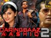 डेरिंगबाज़ आशिक़ २ (4K) – विनय राय की सुपरहिट एक्शन रोमांटिक कॉमेडी फिल्म |Sharmila, Prabhu, Santhanam