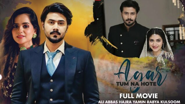 Agar Tum Na Hote | Full Movie | Maria Wasti, Shahood Alvi, Hajra Yamin | Heartbreaking Story | IAM2G