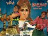 Baap ka Baap Full Movie Pakistani 1964 || Shamim Ara & Darpan || Rukhsana, Asad Bukhari
