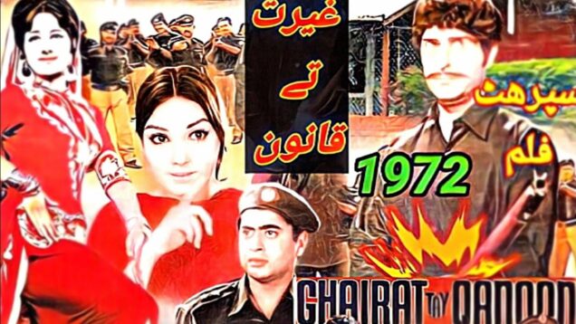 Ghairat Tay Qanoon (Punjabi – 1972) Rani.Yousuf Khan.Shahid. Rangeela.Pakistani old movies .fa coin
