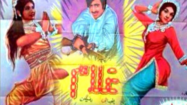 Ghulam (Punjabi – 1973)Asiya.Aliya.Iqbal Hassan.Akbar.Mazhar Shah.Nanha.pakistani old movies.Fa coin