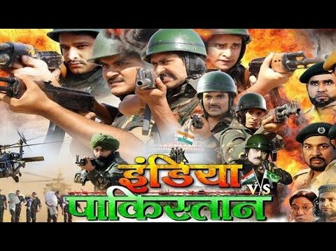 india vs pakistan bhojpuri film #Yash Mishra #Kallu #Ritesh Pandey Full Bhojpuri Movie 2023