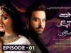 Jaisay Aapki Marzi | Episode 1 | 23rd August 2023 | ARY Digital
