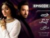 Jaisay Aapki Marzi | Episode 2 (Eng Sub) | 29 August 2023 | ARY Digital