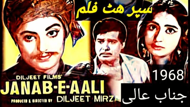 Janab-e-Aali (Punjabi – 1968) Firdous.Allauddin.Naheed.Sultan Rahi.pakistani old movies.Fa coin