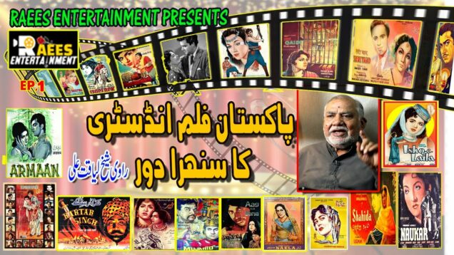 Pakistan film industry 's Golden Era  EP 1 by Shaikh Liaquat Ali