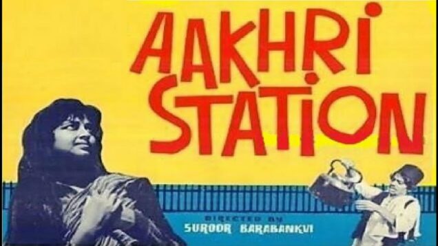 Pakistani Film Aakhri Station (Urdu – 1965) Rani, Haroon, Shabnam, Shaukat Akbar