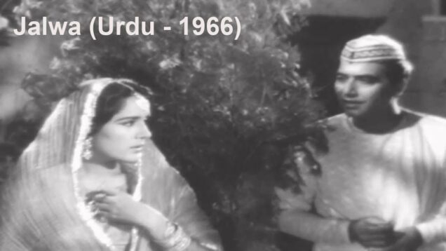 Pakistani Film Jalwa (Urdu – 1966) Shamim Ara, Darpan