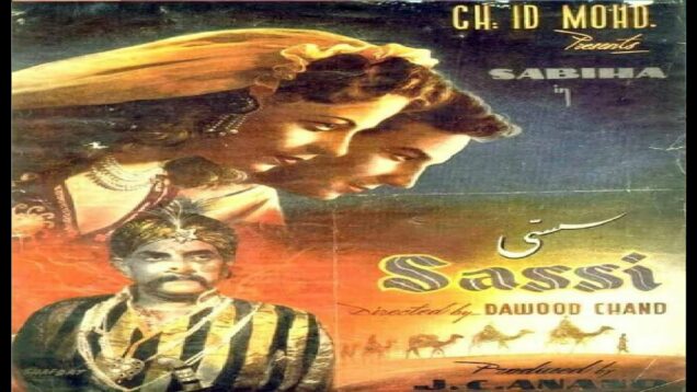 Sassi 1954 (Full Movie) | Pakistani Romance Film | Sabiha Khanum, Shah Nawaz | Eveready Pictures