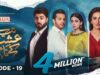 Tere Ishq Ke Naam Episode 19 | 17th August 2023 | Digitally Presented By Lux (Eng Sub) ARY Digital