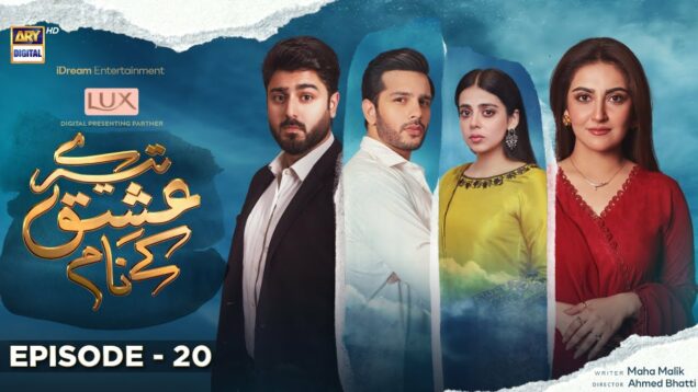 Tere Ishq Ke Naam Episode 20 | 18th August 2023 | Digitally Presented By Lux | ARY Digital