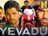 Yevadu (HD) – Allu Arjun & Ram Charan Blockbuster Bhojpuri Dubbed Movie | Kajal Aggarwal, Shruti