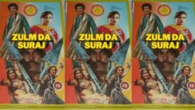 Zulm Da Suraj 1989 Pakistani Punjabi film || Nadira || Yousuf || Nisho || Sawan || Mustafa Qureshi
