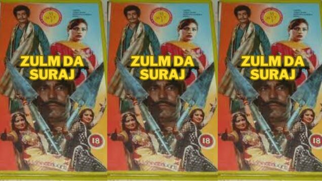Zulm Da Suraj 1989 Pakistani Punjabi film || Nadira || Yousuf || Nisho || Sawan || Mustafa Qureshi