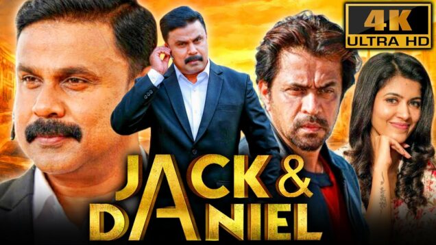 जैक एंड डैनियल (4K) – साउथ की सुपरहिट एक्शन थ्रिलर फिल्म | अर्जुन सरजा, दिलीप, अंजू