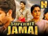 राम्या कृष्णन बर्थडे स्पेशल सुपरहिट फिल्म – सुपरहिट जमाई (HD) | Naga Chaitanya, Anu Emmanuel