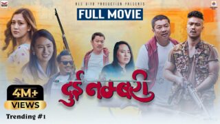 Dui Numbari | Full Movie -2023 | Dayahang Rai, Saugat Malla, Ugyen Choden, Upasana, Buddhi