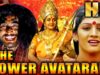 द पॉवर अवताराम (HD) – साउथ स्पेशल डिवोशनल हिंदी फिल्म | Radhika Kumaraswamy, Bhanupriya