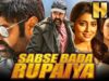 सबसे बड़ा रुपैया (HD) – साउथ की ज़बरदस्त एक्शन फिल्म | Nandamuri Balakrishna, Shriya Saran