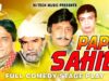 PAPU SAHIB (FULL DRAMA) – BEST PAKISTANI COMEDY STAGE DRAMA