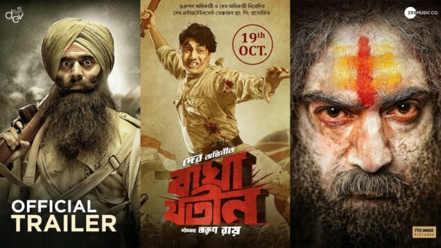 Bagha Jatin – Official Trailer (Bengali) | Dev | Arun Roy | Releasing October 19