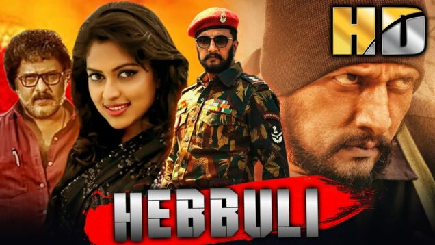 हेबुली (HD ) – सुदीप की ब्लॉकबस्टर एक्शन फिल्म | अमाला पॉल, कबीर दुहन सिंह | Sudeep Superhit Movie