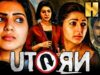 यू टर्न (HD) – समांथा की सुपरहिट थ्रिलर फिल्म | Bhumika Chawla, Aadhi Pinisetty, Rahul Ravindran