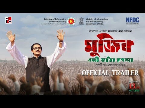 Mujib – The Making of a Nation Trailer || Coming to theatres on 13th October 2023 ||