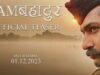 Samबहादुर – Official Teaser | Vicky Kaushal | Meghna Gulzar | Ronnie S | In Cinemas 01.12.2023