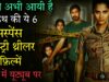 Top 6 South Mystery Suspense Thriller Movies In Hindi 2023|Investigative  Thriller |RDX |Good Night