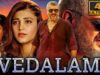 Vedalam (4K)- Ajith Kumar Blockbuster Action Film | Shruti Hassan, Lakshmi Menon, Rahul Dev, Ashwin
