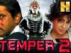 विक्रम की धमाकेदार एक्शन मूवी – टेम्पर 2 (HD) | श्रिया सरन,आशीष विद्यार्थी | Vikram Superhit Movie