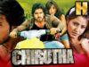 राम चरण की ब्लॉकबस्टर साउथ एक्शन हिंदी डब्ड फिल्म – चिरुथा (HD| | नेहा शर्मा, प्रकाश राज