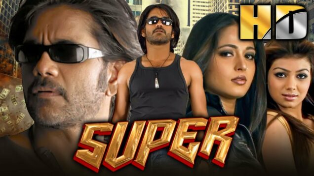 नागार्जुन की सुपरहिट एक्शन कॉमेडी फिल्म – सुपर (HD) | Anushka Shetty, Ayesha Takia, Sonu Sood