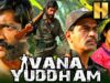अर्जुन सरजा की साउथ धमाकेदार एक्शन हिंदी मूवी – वन युद्धम (HD) | किशोर, विजयलक्ष्मी, लक्ष्मी राय