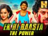 एक ही रास्ता द पॉवर (HD) – Prabhas And Kangana Ranaut Superhit Hindi Movie | सोनू सूद, मुकुल देव