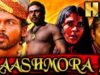 साउथ की खतरनाक एक्शन हिंदी डब्ड फिल्म – काशमोरा २ (HD) | कार्थी, रीमा सेन, एंड्रिया जेरेमियाह