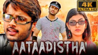 Aataadistha (4K) – Blockbuster Romantic Action Film | Kajal Aggarwal, Nithiin, Raghuvaran, Jayasudha