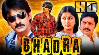 भद्रा (HD) – रवि तेजा की ज़बरदस्त साउथ एक्शन फिल्म| मीरा जैस्मीन, प्रकाश राज, प्रदीप राम सिंह, सुनील