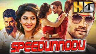Bellamkonda Sreenivas Superhit Action Comedy Romantic Film – स्पीडुननोडु (HD) | सोनारिका भदोरिया