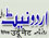 Urdu Net India