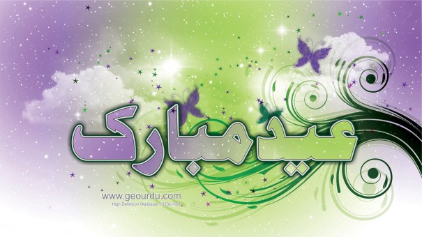 Eid Mubarak Wallpaper - GeoURDU 2012