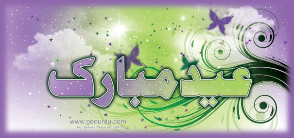 Eid Mubarak Wallpaper - GeoURDU 2012 for web bg