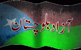 آزاد بلوچستان