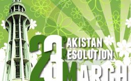 یوم پاکستان ملی جوش و جذبے سے منایا گیا