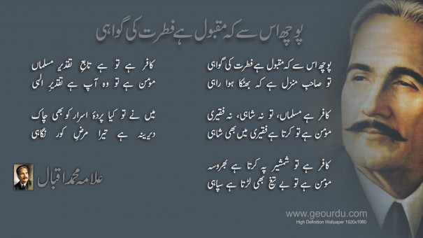 Allama Iqbal - pouch iss say