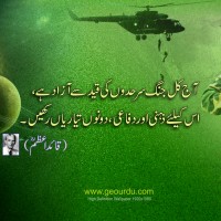 Quaid-e-Azam M A Jinnah